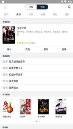 蝶梦小说最新手机下载v3.2.9