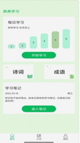 典典学习最新版下载v1.0.0