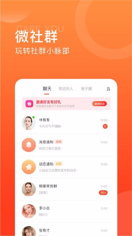 快乐柚子最新版免费下载v1.1.3