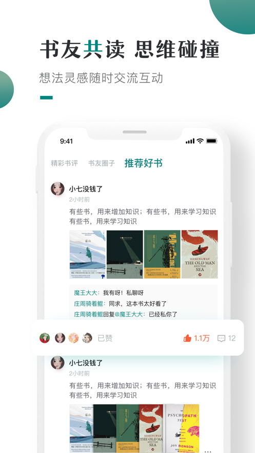 小咪阅读安卓最新下载v2.1.0