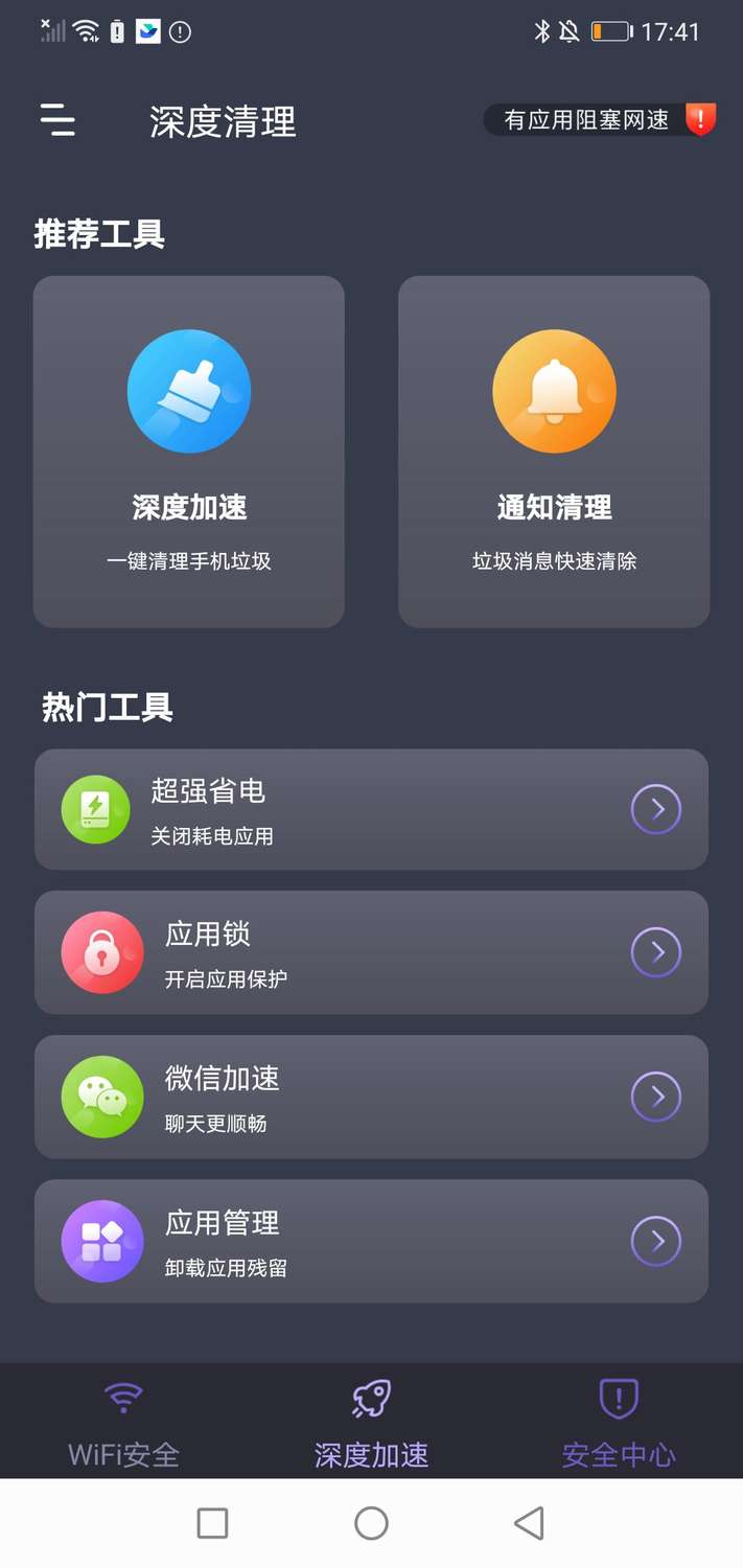 5G钥匙链安卓版下载v1.0.0