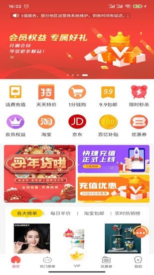 兔兔优惠安卓最新版下载v1.0.2