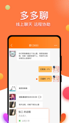 买多最新版免费下载v1.6.89