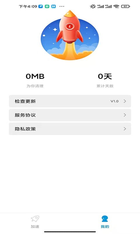 老司机清理安卓版下载v1.0.2
