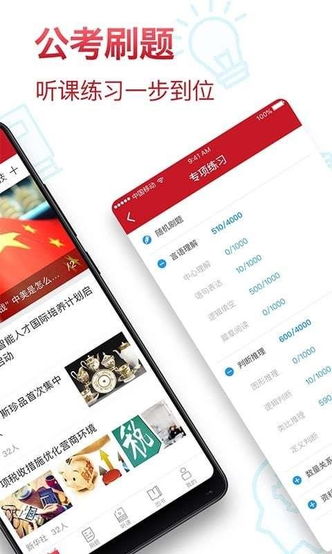 半月谈手机apk安装包下载v4.7.0