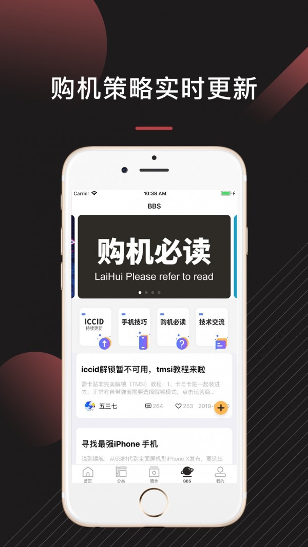 来回科技最新安卓免费下载v6.9