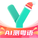粤语学习最新版免费下载v5.5.2