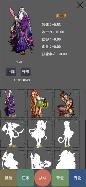 勇者宠灵进化最新版下载v1.2
