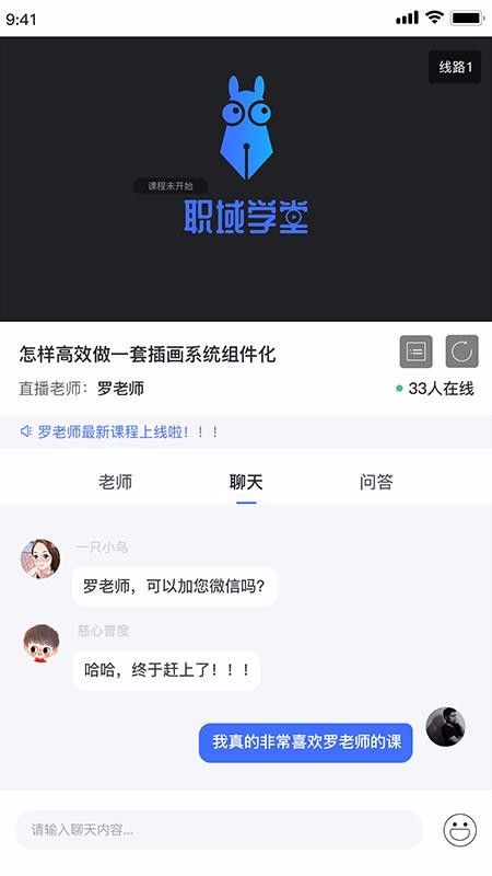 职域学堂最新版免费下载v1.0.0