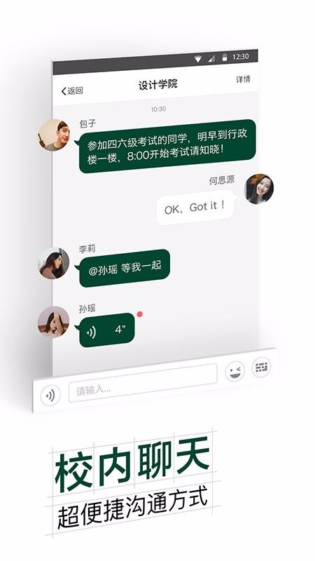 掌上蔚园最新版免费下载v6.8.1.72575