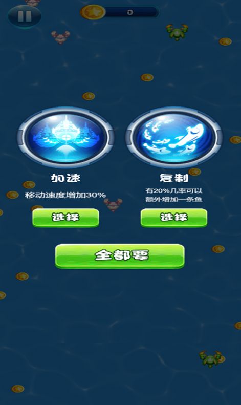 皮皮虾历险记游戏安卓版下载v1.0