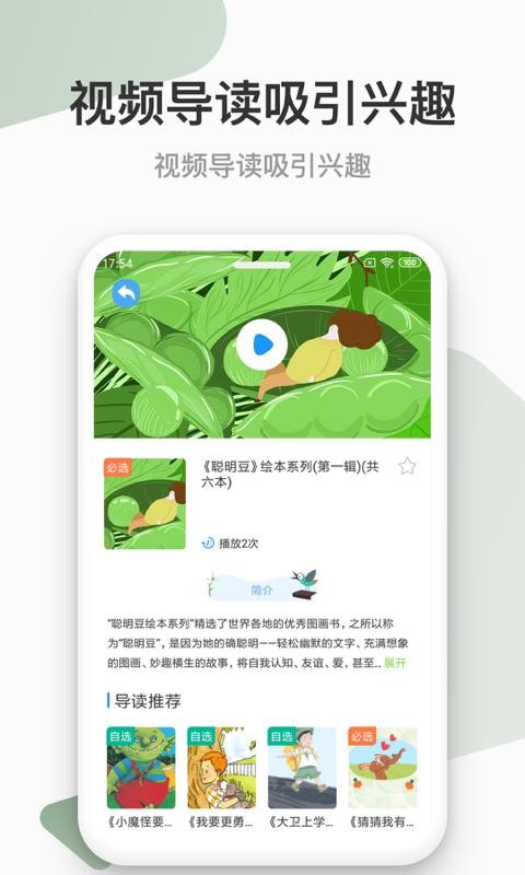 云上书院最新版免费下载v3.3.2