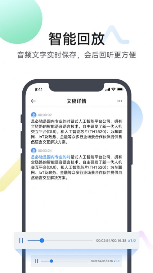 麦耳会记安卓版下载v1.0.0