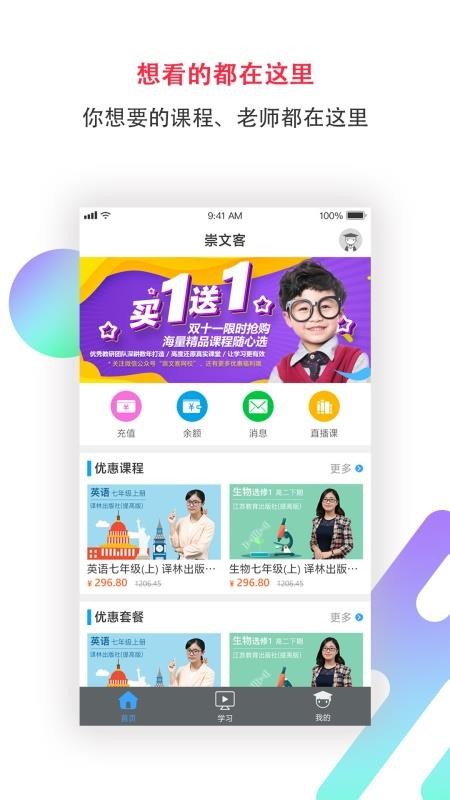 崇文客最新版免费下载v2.0.5