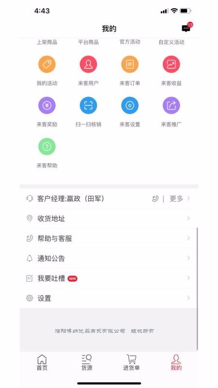 蒲公英全球汇手机apk安装包下载v1.0.0