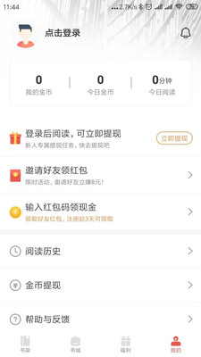 趣阅小说手机apk安装包下载v1.0