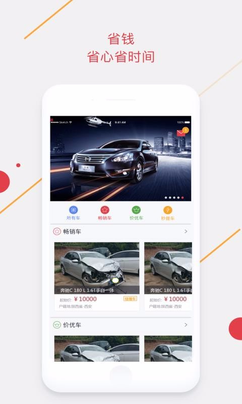 手机腾信手机apk安装包下载v6.1.4