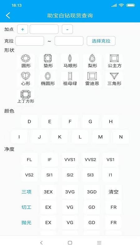 助宝最新版免费下载地址v1.8.6