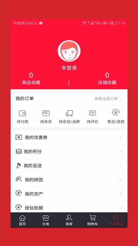 好药仓最新版免费下载地址v4.8