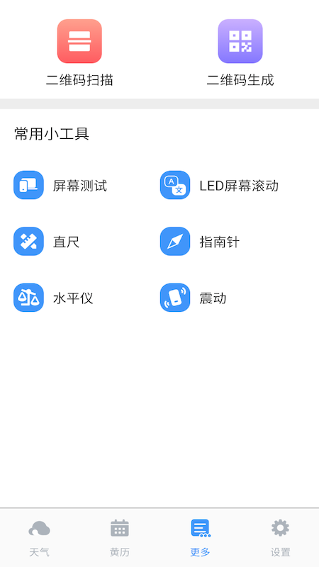 好雨天气安卓版下载v1.0