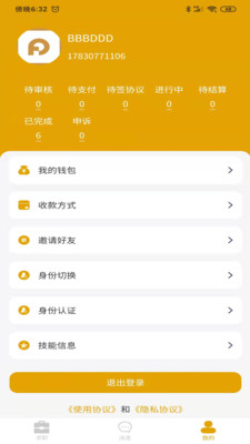 零临發安卓最新版下载v203