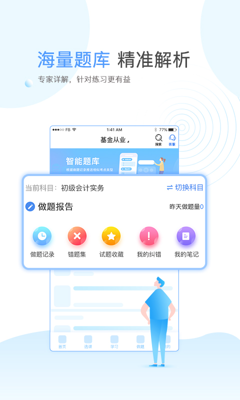 云校学堂安卓版下载v1.0.0