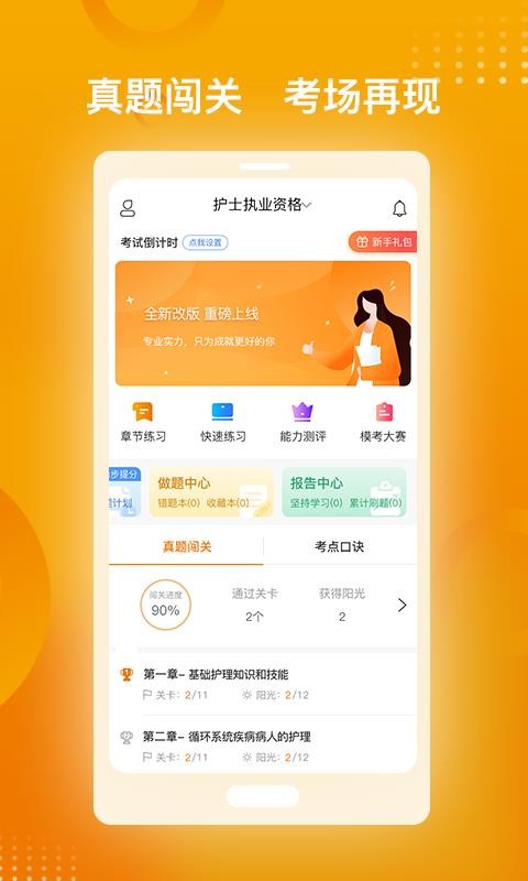 药师职称金题库最新版免费下载v1.0.0