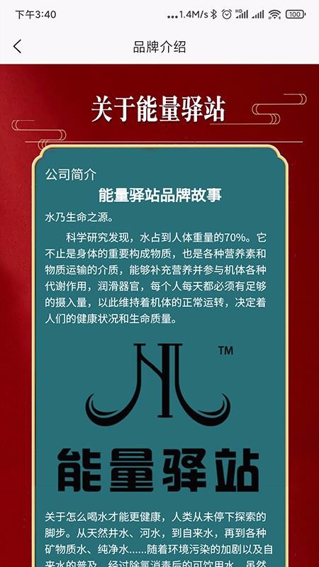 能量驿站手机apk安装包下载v1.0.0