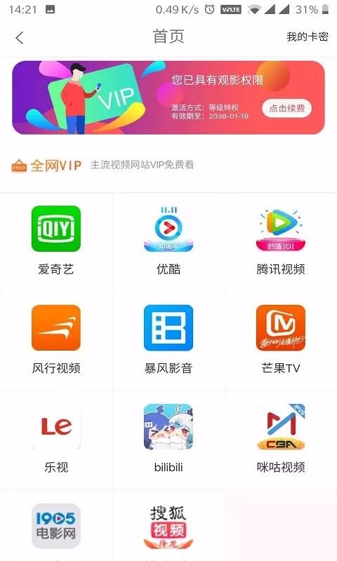 小鹿优品手机apk安装包下载v2.3.00