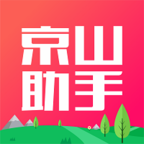 京山助手最新版免费下载v5.2.11