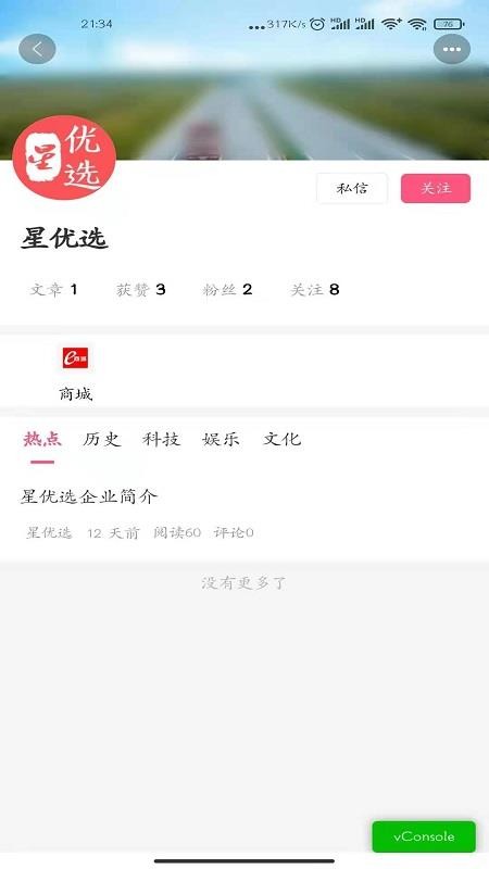 笨嘴猫最新安卓免费下载v1.0.1