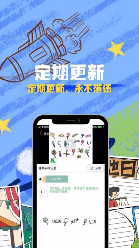 画图最新版免费下载v1.1.6