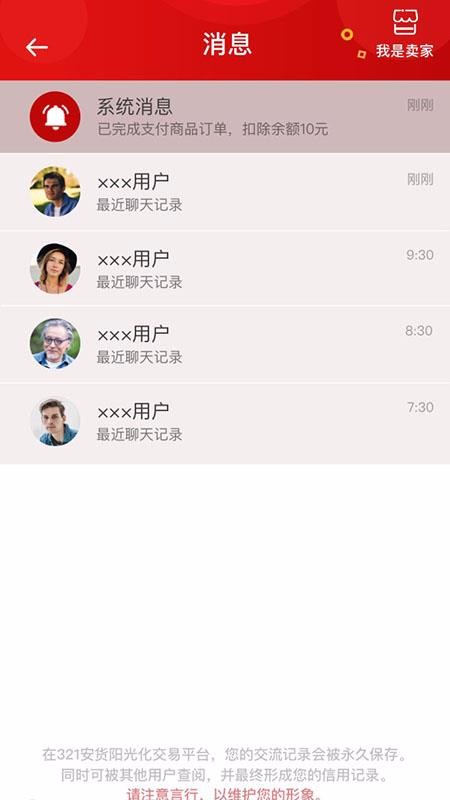安货信息发布最新版免费下载v1.0.3