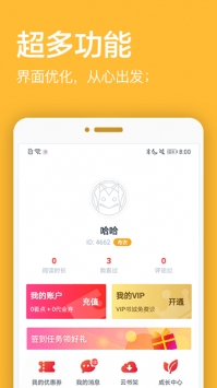 君悦免费小说最新安卓下载v3.8.9.3009