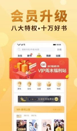 金奇小说最新版手机下载v2.19.062020