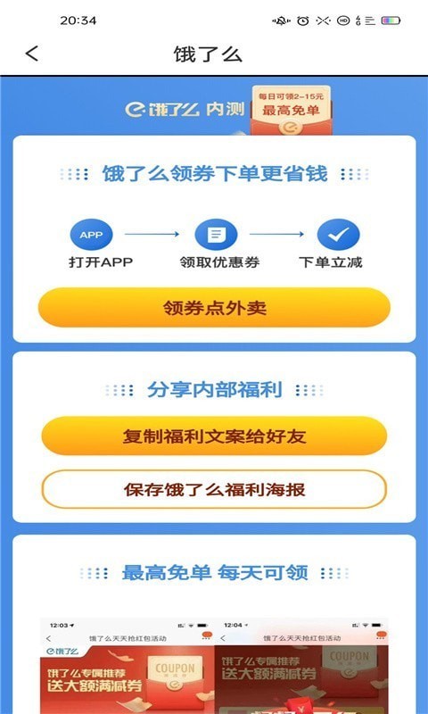 悦乐购手机apk安装包下载v2.1.0