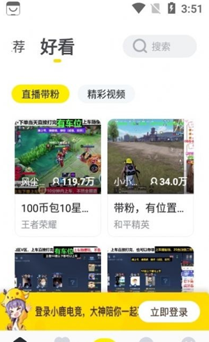 小鹿电竞安卓版下载v3.10.2