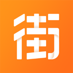街都最新版免费下载v1.5.4