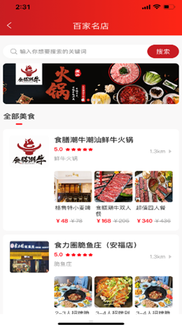 云餐巴安卓最新版下载v1.10