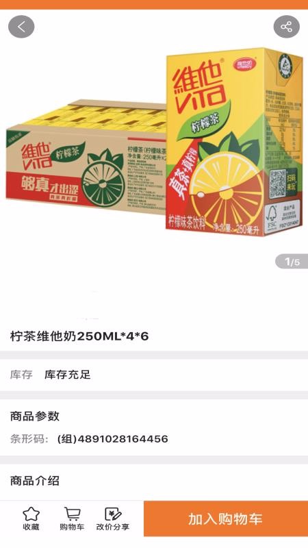 小蚂蚁供应链最新版免费下载v5.0.957