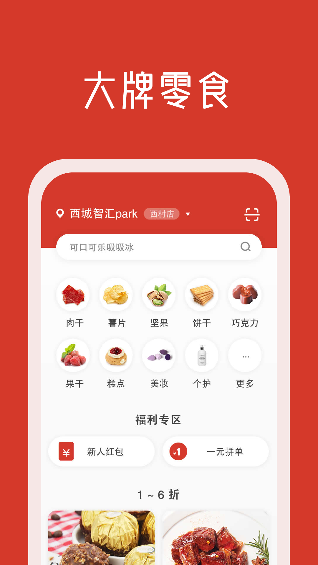 口粮口袋安卓版下载v1.1.0.1