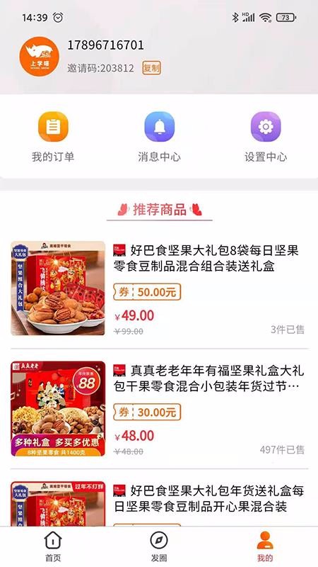 上学喵最新版免费下载v2.0.2