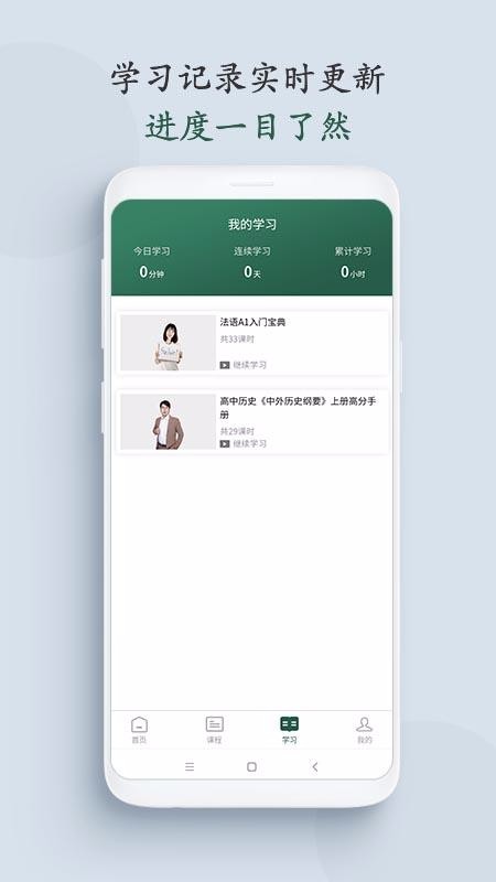 学客手机apk安装包下载v1.2.2