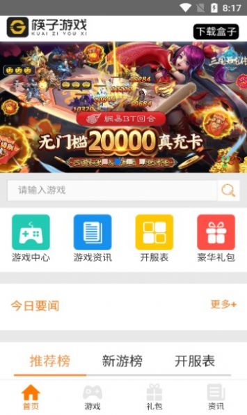 筷子游戏安卓版下载v1.0.1