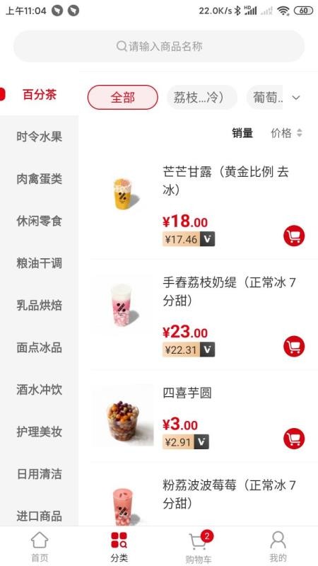 通达E购手机apk安装包下载v1.2.7