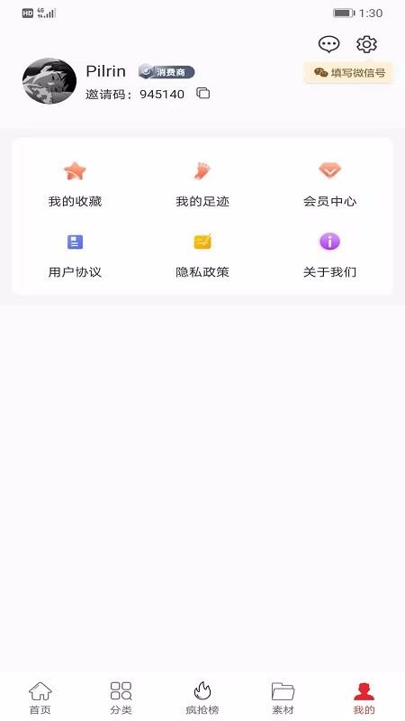真享购最新安卓免费下载v0.0.15