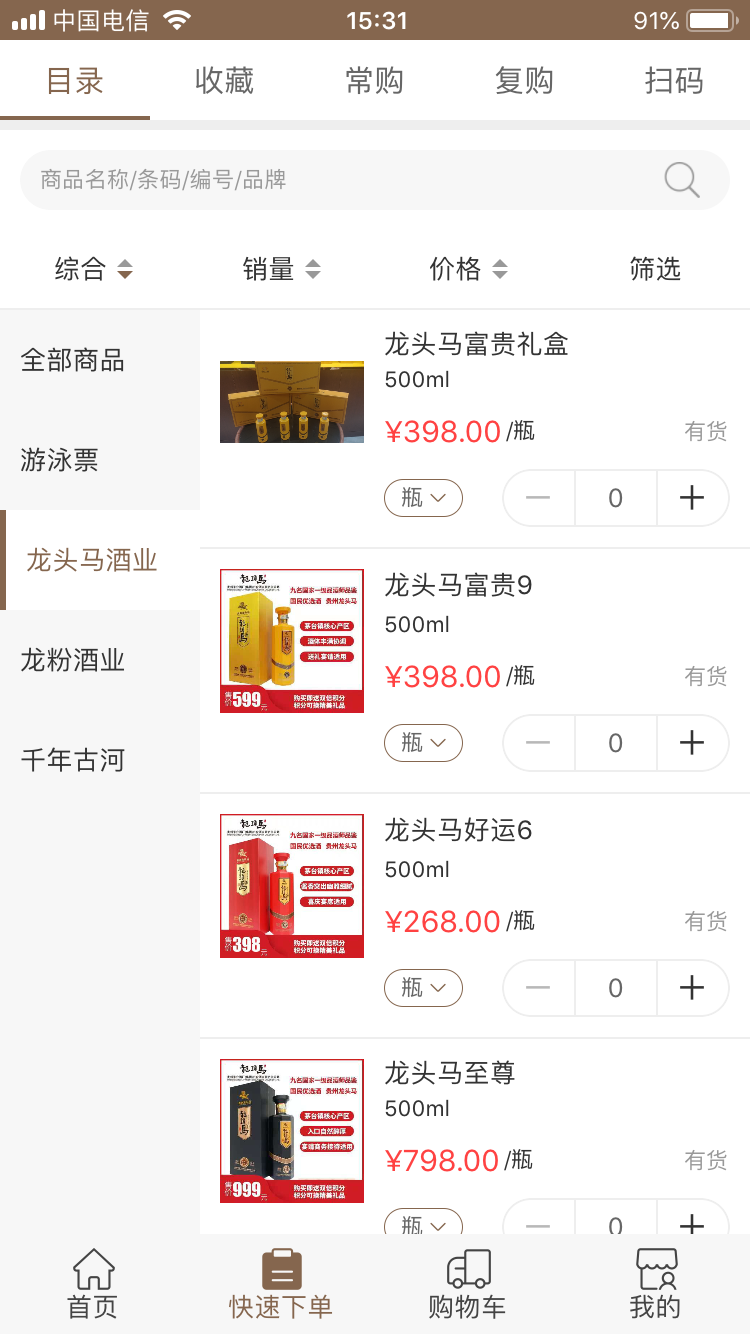 无境酒业最新版下载v3.3.223