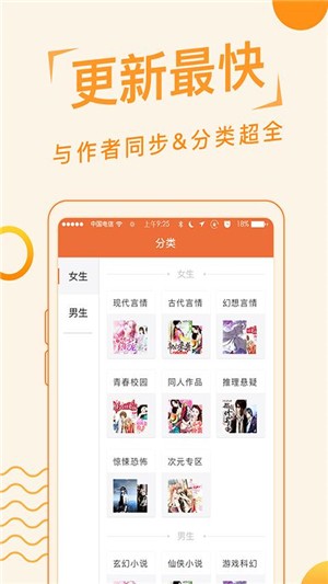 追阅免费小说手机apk安装包下载v1.4.2