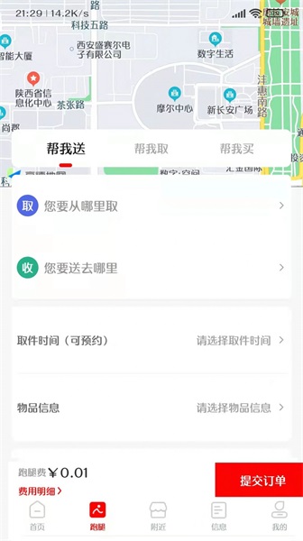 信满聚安卓版下载v1.0.3
