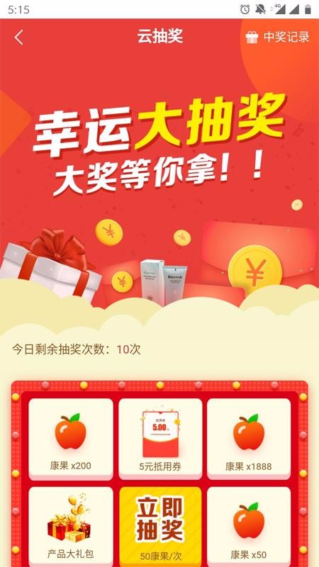 康婷云生活手机apk安装包下载v1.3.2